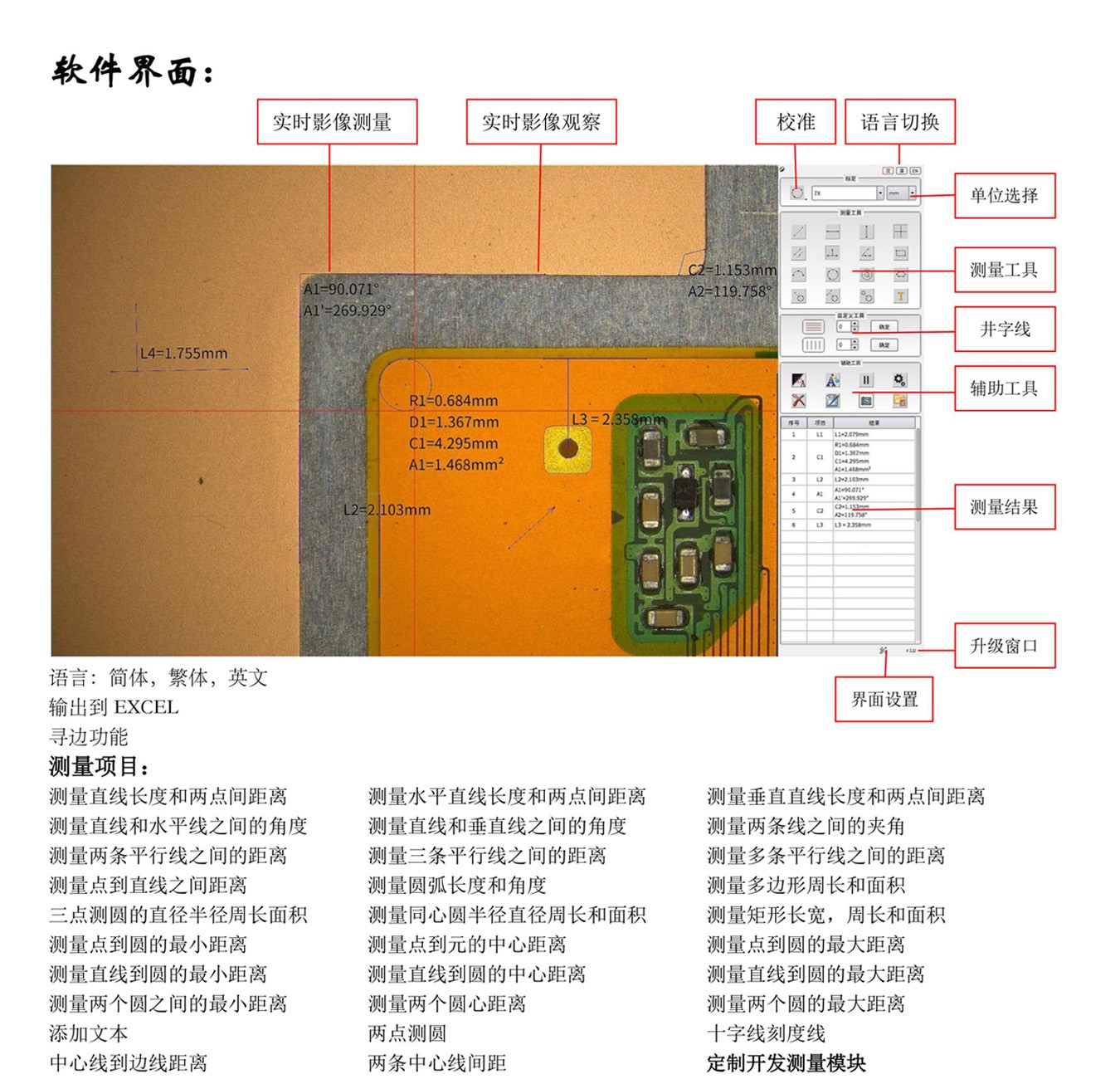 软件界面.jpg